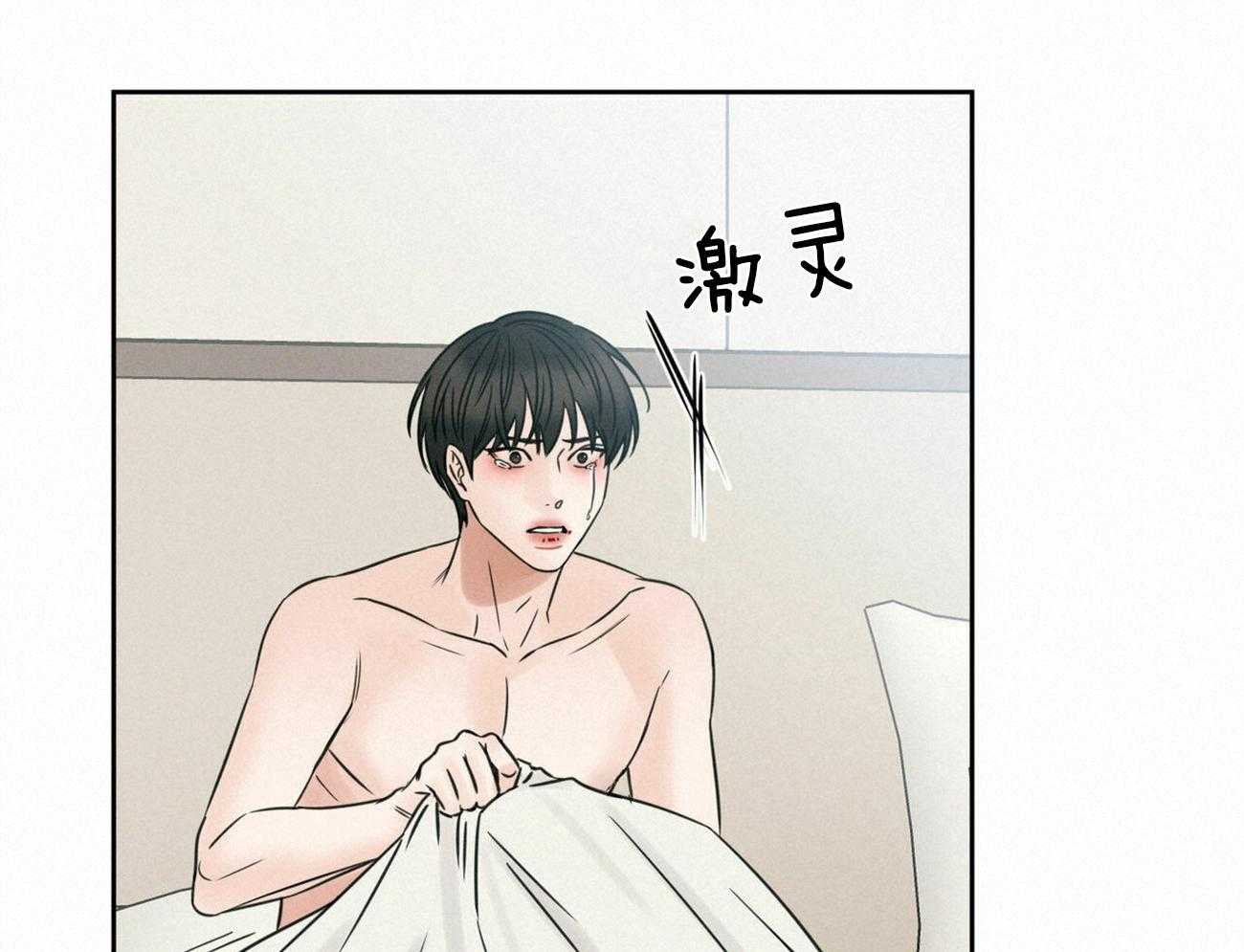 即使不爱我 第97话 第2页