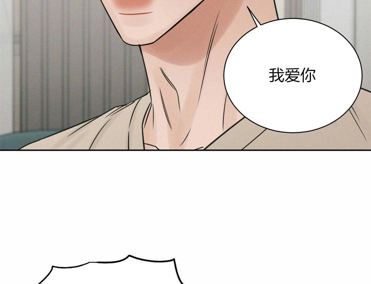 即使不爱我 第97话 第5页