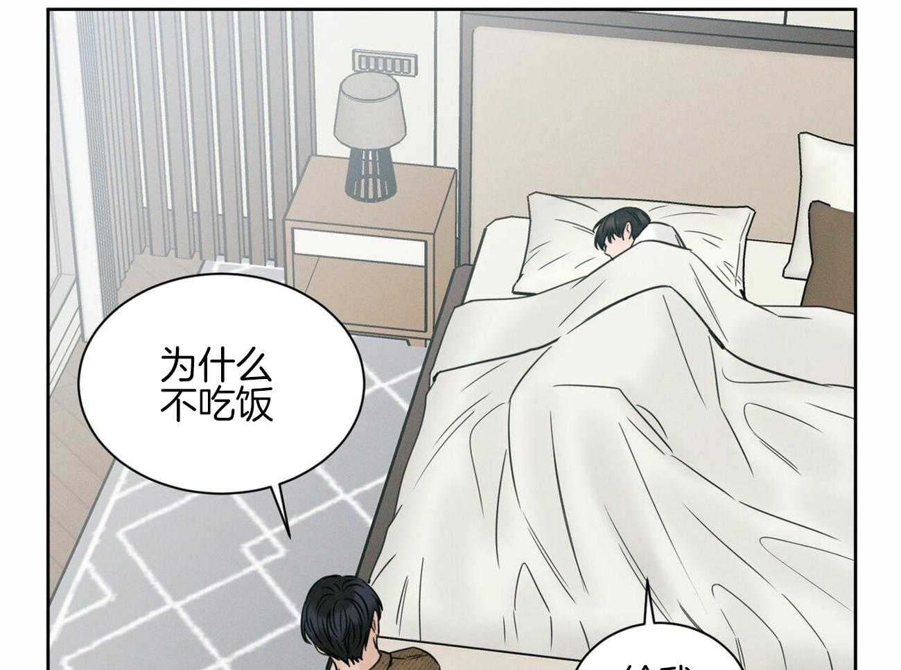 即使不爱我 第97话 第29页