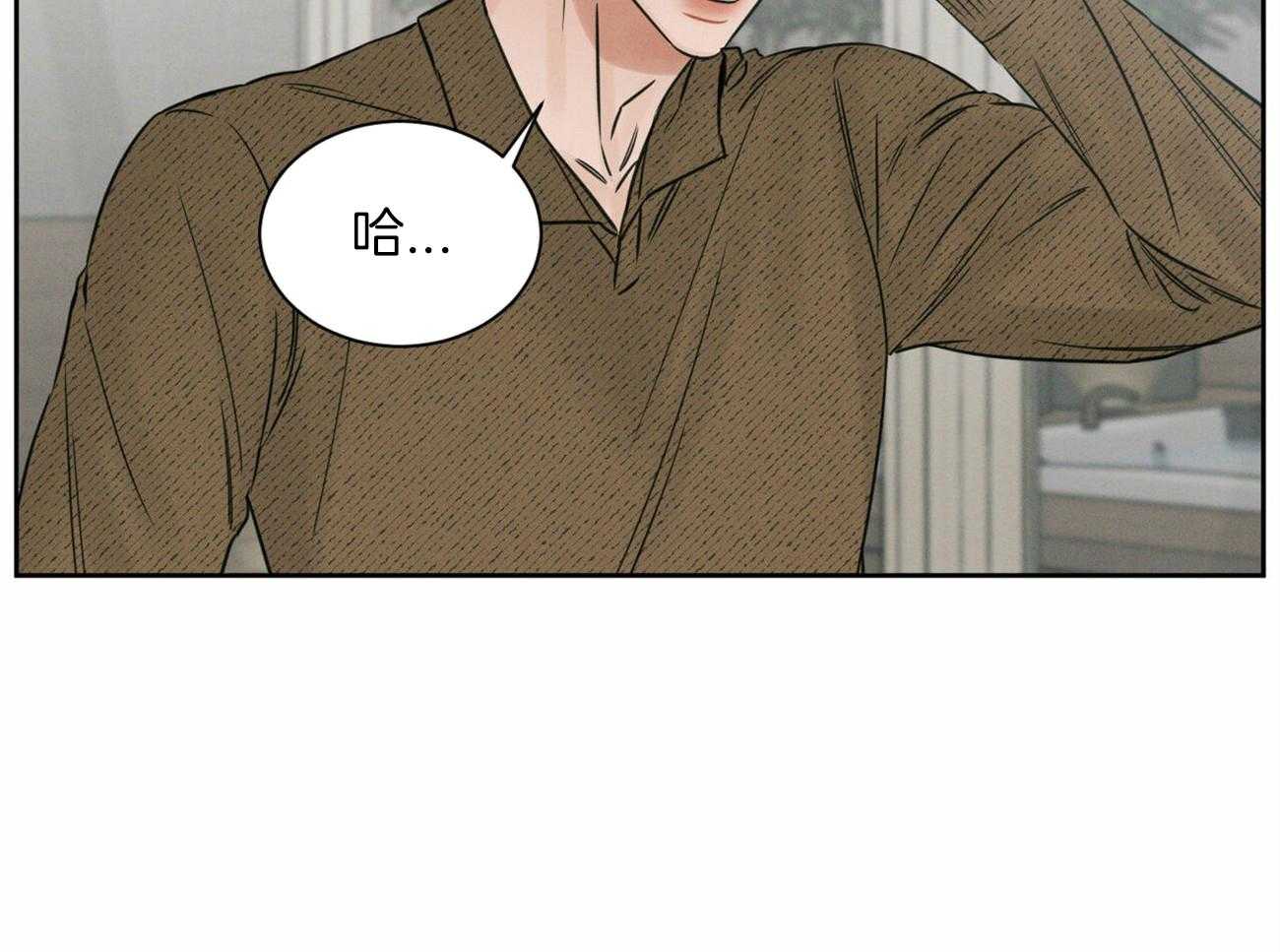 即使不爱我 第97话 第35页