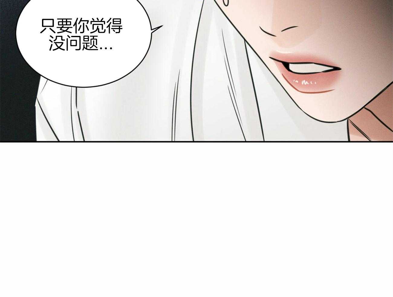 即使不爱我 第97话 第54页