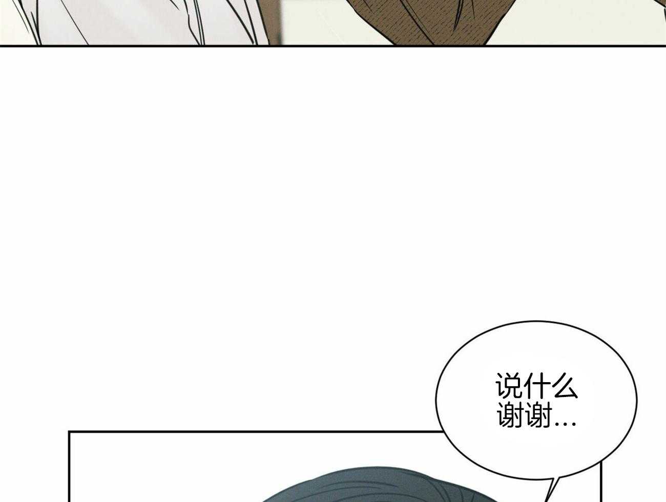 即使不爱我 第97话 第73页