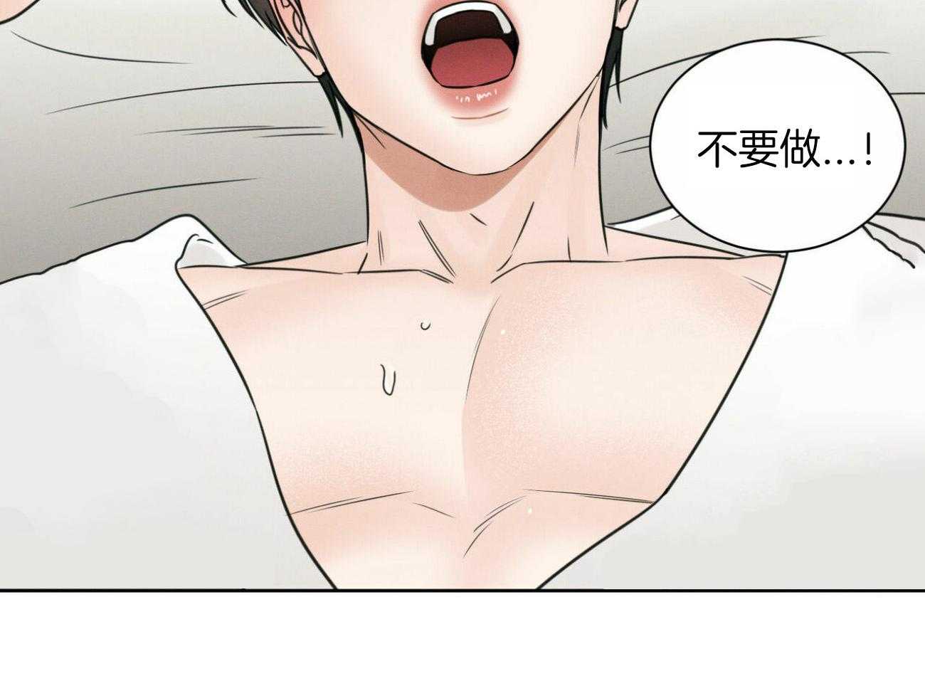 即使不爱我 第98话 第5页