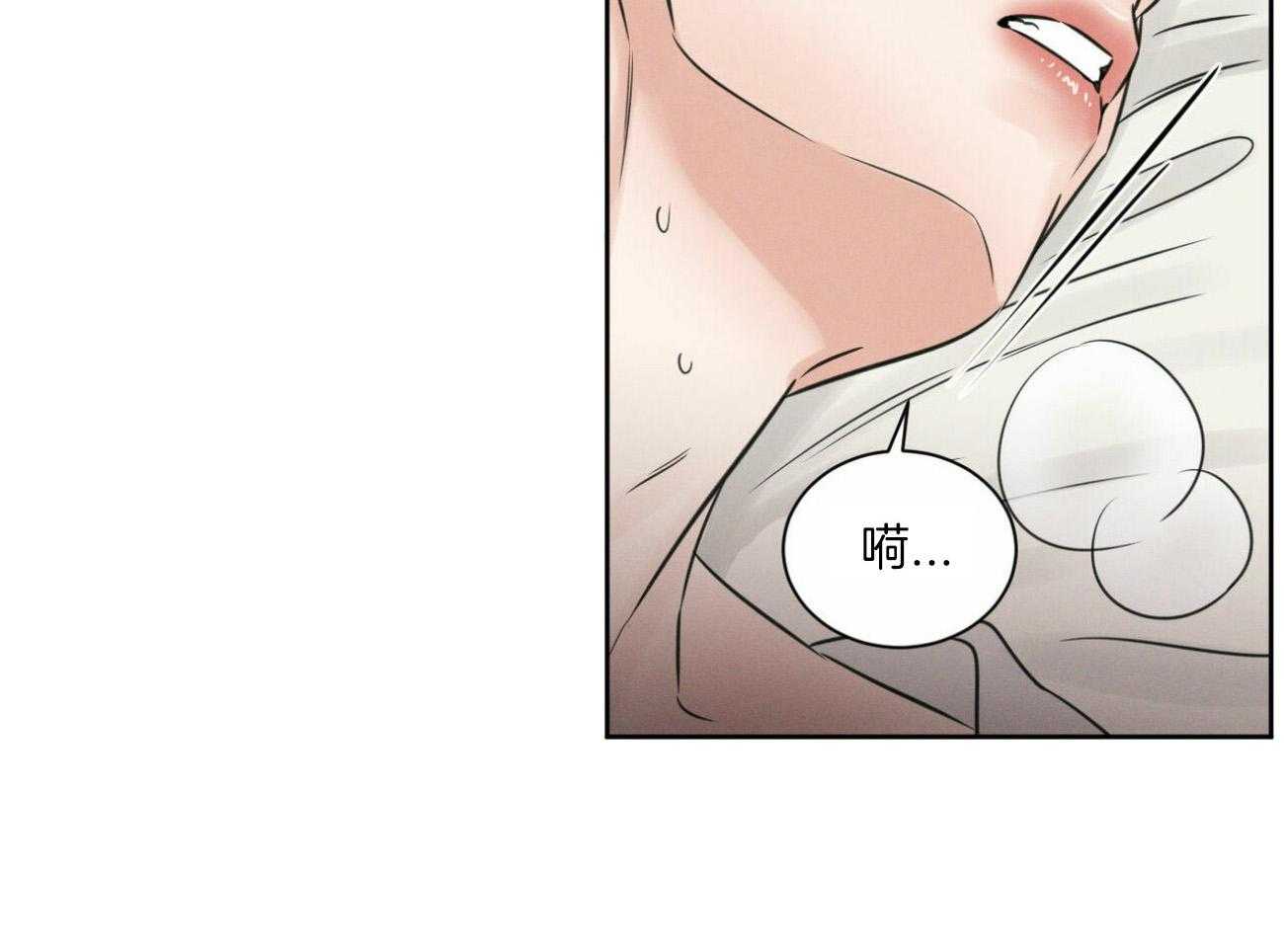 即使不爱我 第98话 第8页