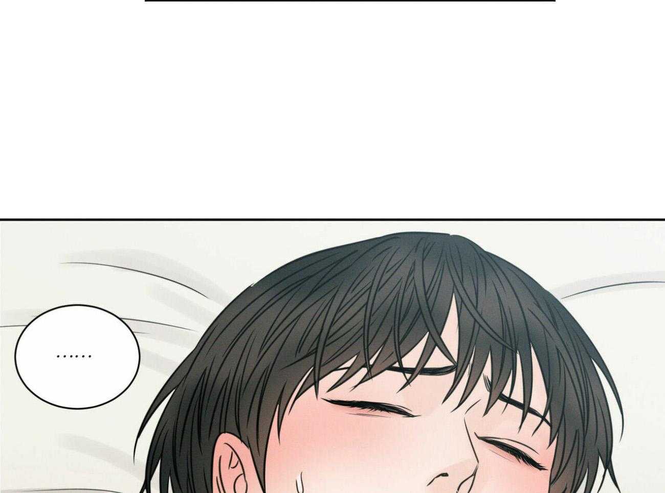 即使不爱我 第98话 第12页