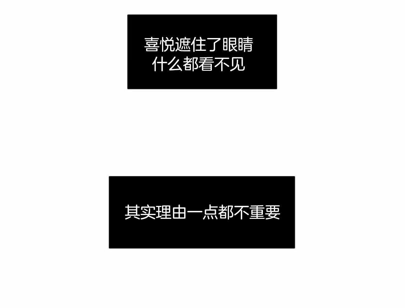 即使不爱我 第98话 第21页