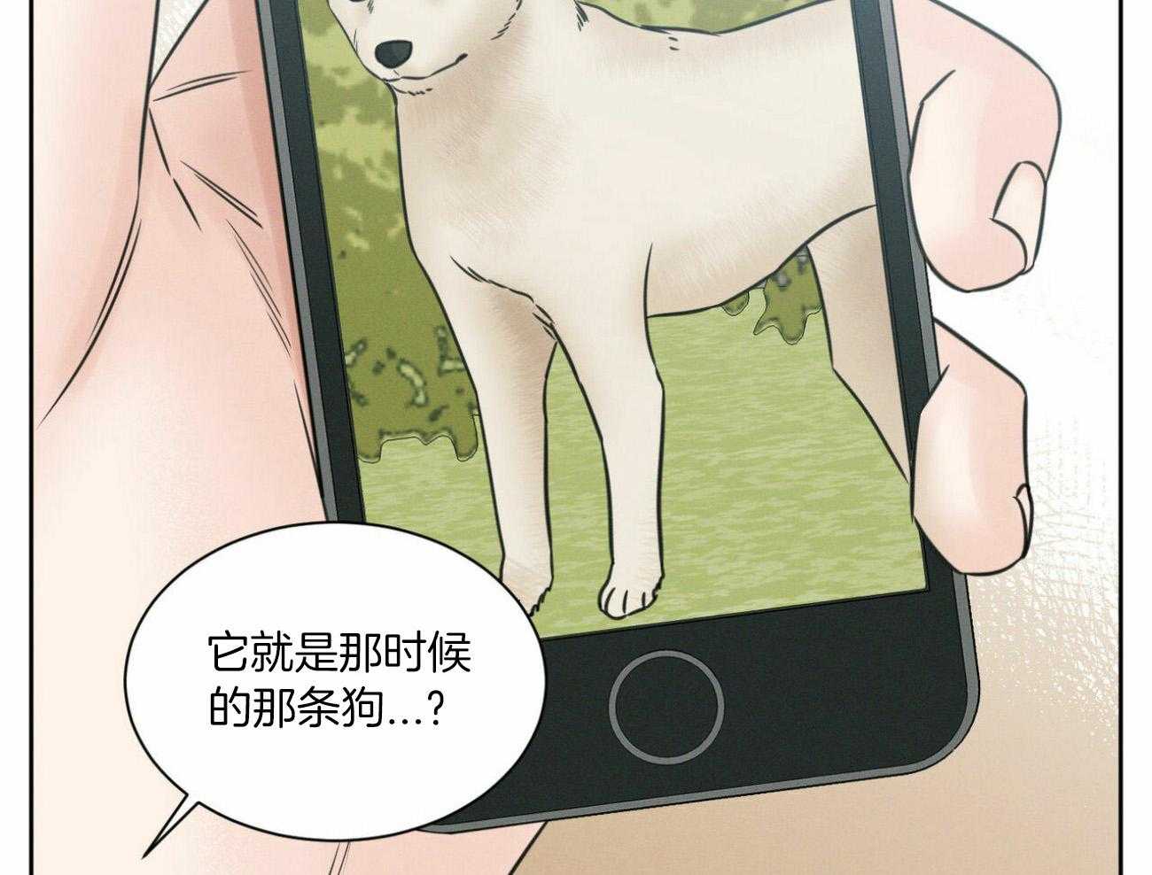 即使不爱我 第98话 第25页