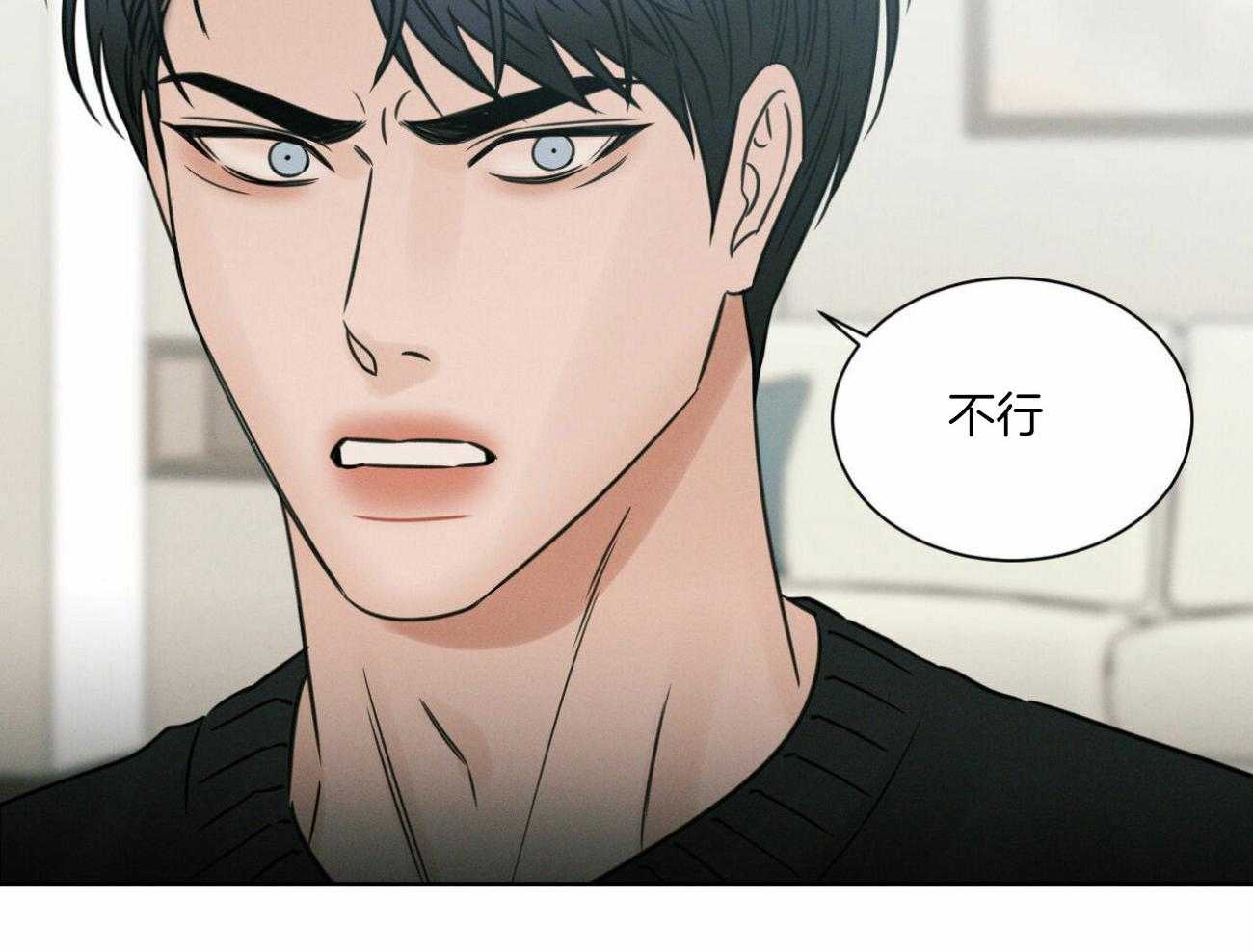 即使不爱我第98话图