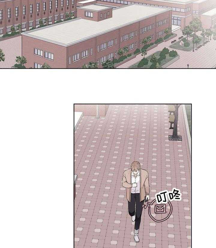 兼职恋人第1话图