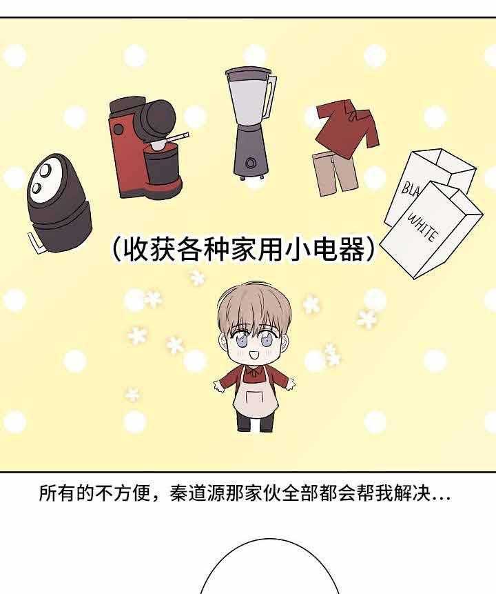 兼职恋人第10话图