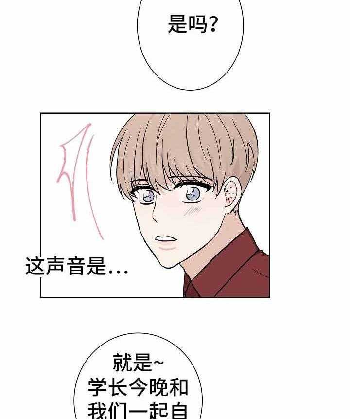 兼职恋人第10话图