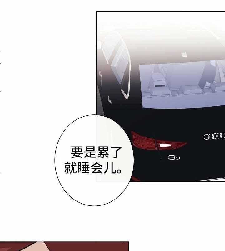 兼职恋人第11话图