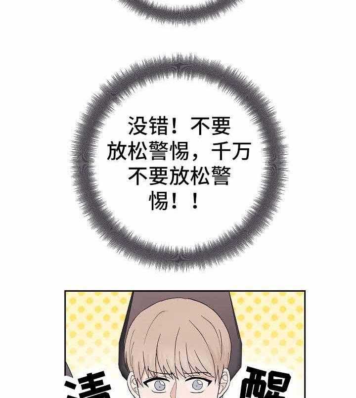 兼职恋人第11话图