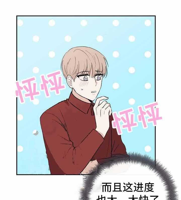 兼职恋人第12话图