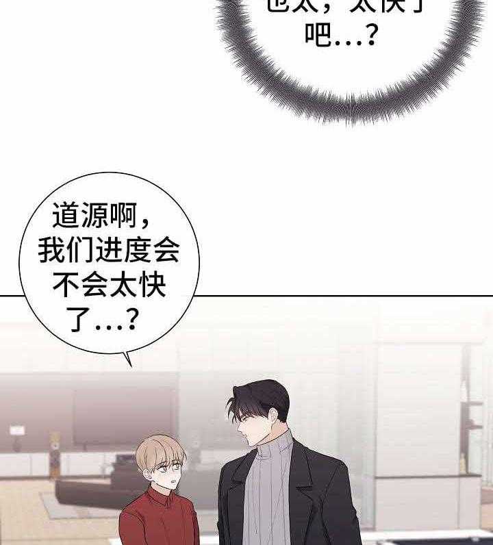 兼职恋人第12话图