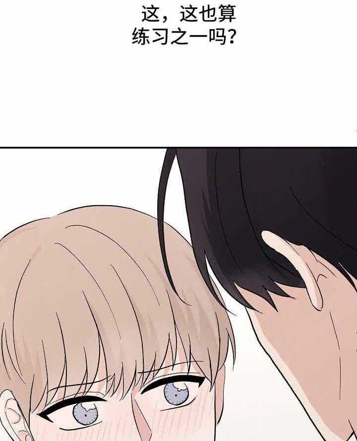 兼职恋人第15话图