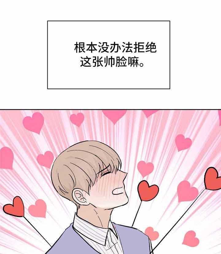 兼职恋人第16话图