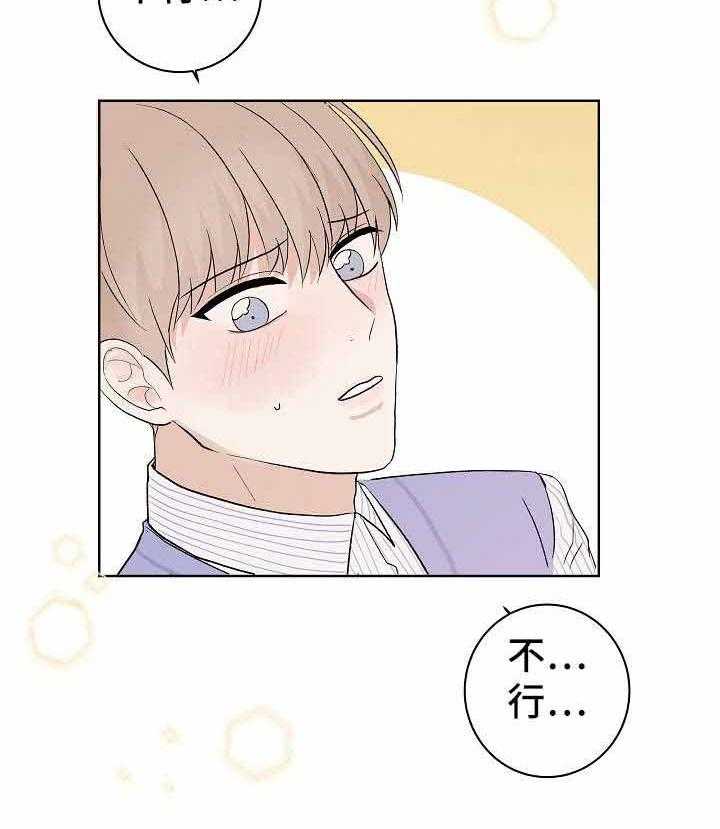 兼职恋人第16话图