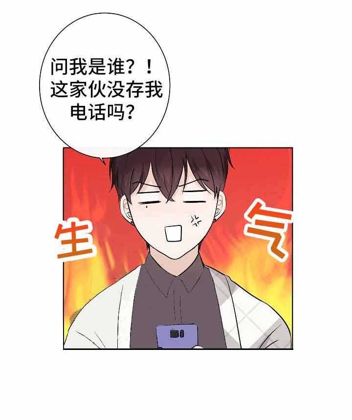 兼职恋人第18话图