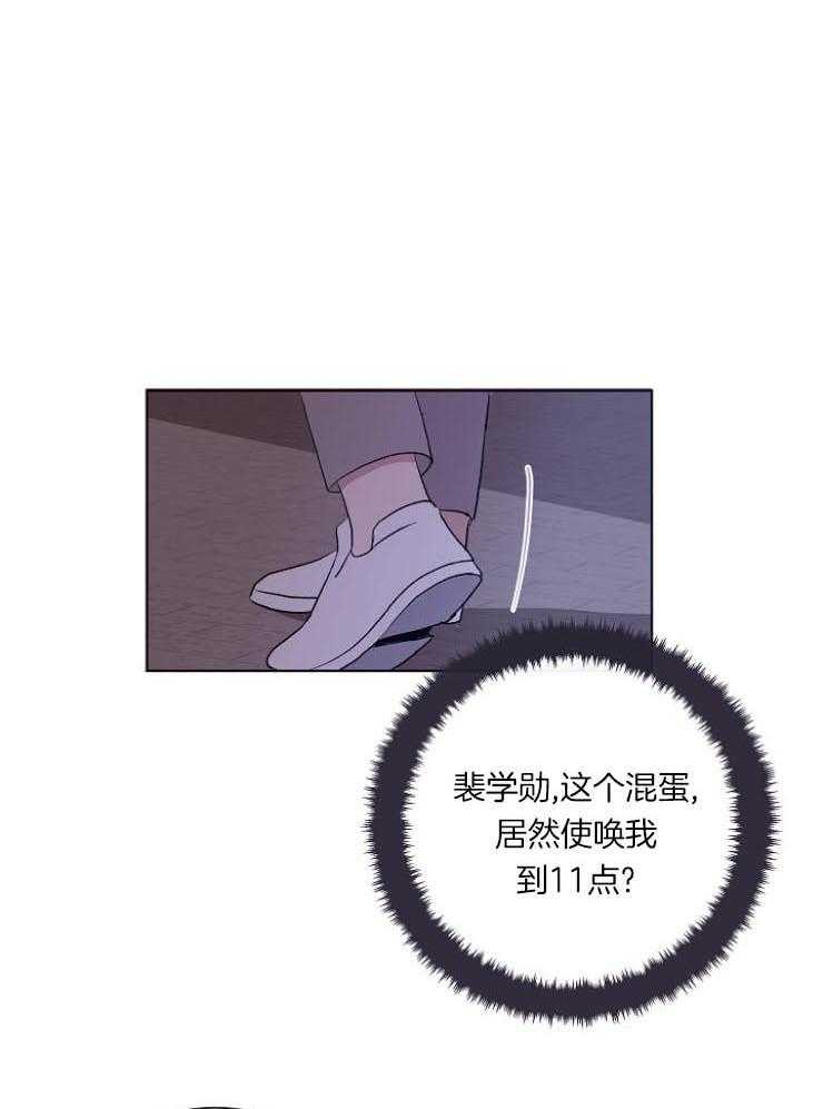 兼职恋人第20话图