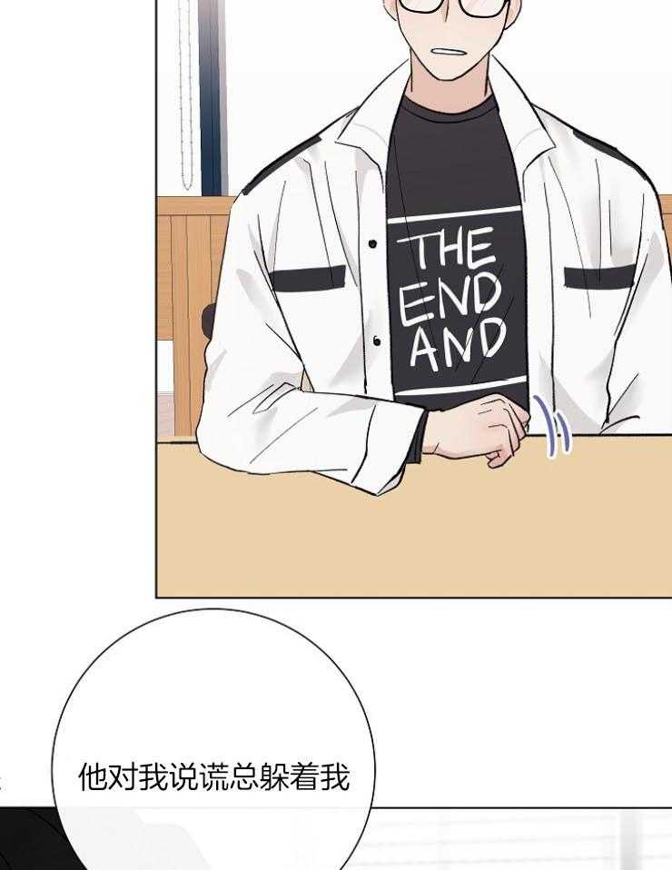 兼职恋人第21话图