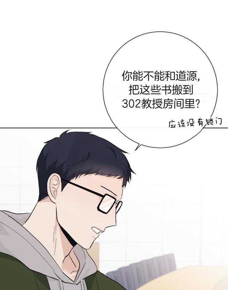 兼职恋人第26话图