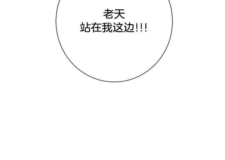 兼职恋人第27话图