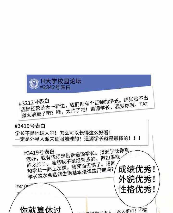 兼职恋人第3话图