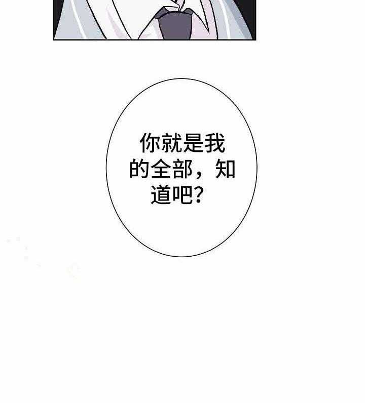 兼职恋人第3话图