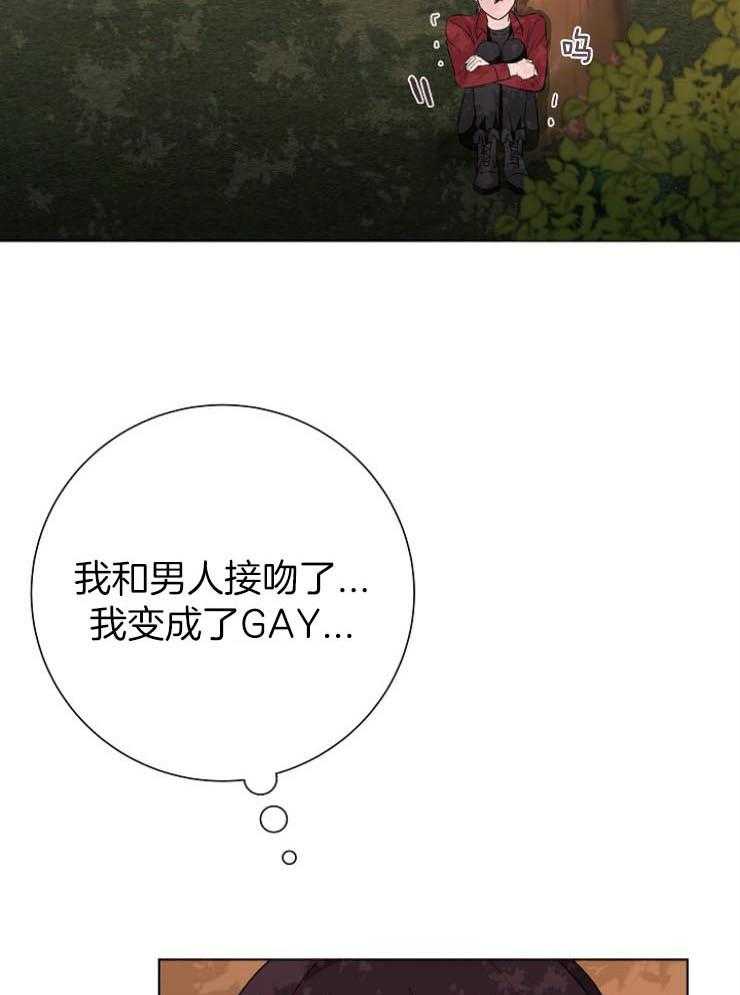 兼职恋人第31话图