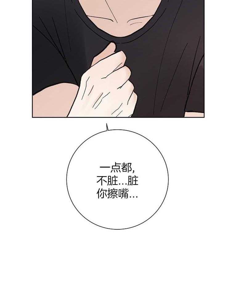 兼职恋人第32话图