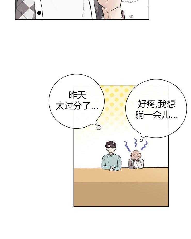 兼职恋人第34话图