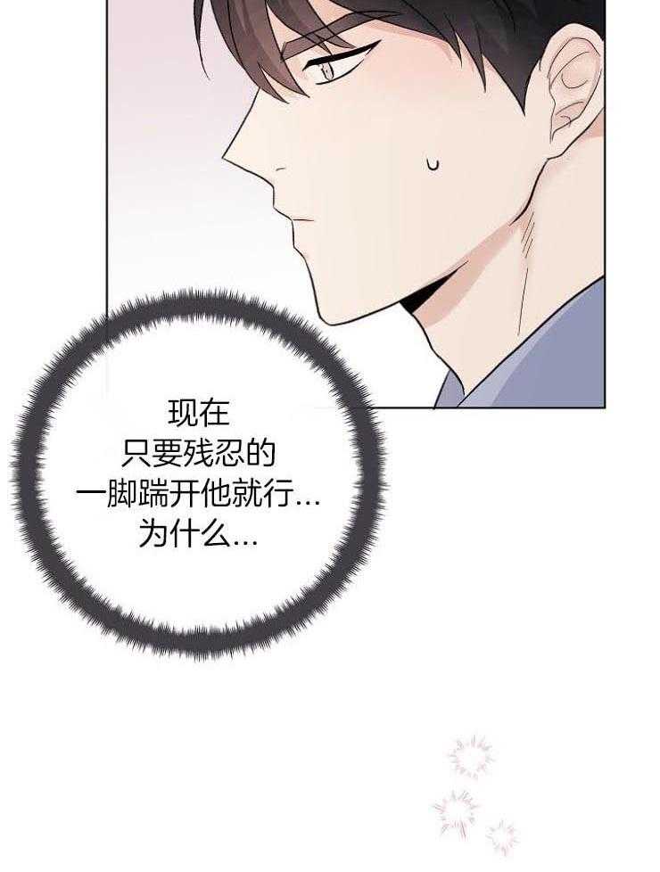 兼职恋人第37话图