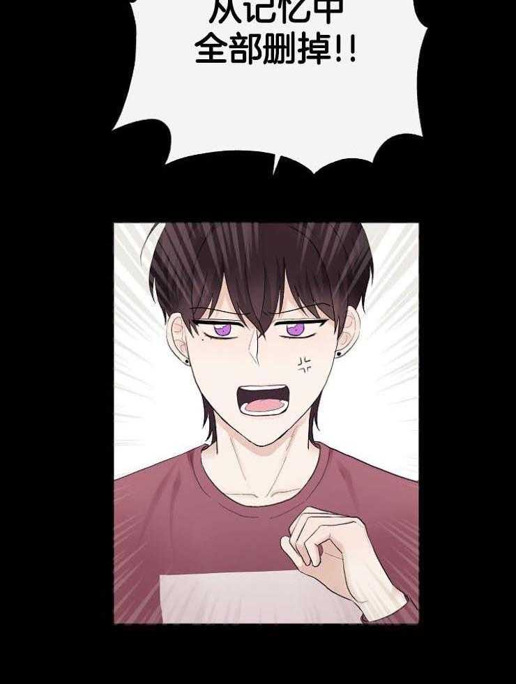 兼职恋人第37话图