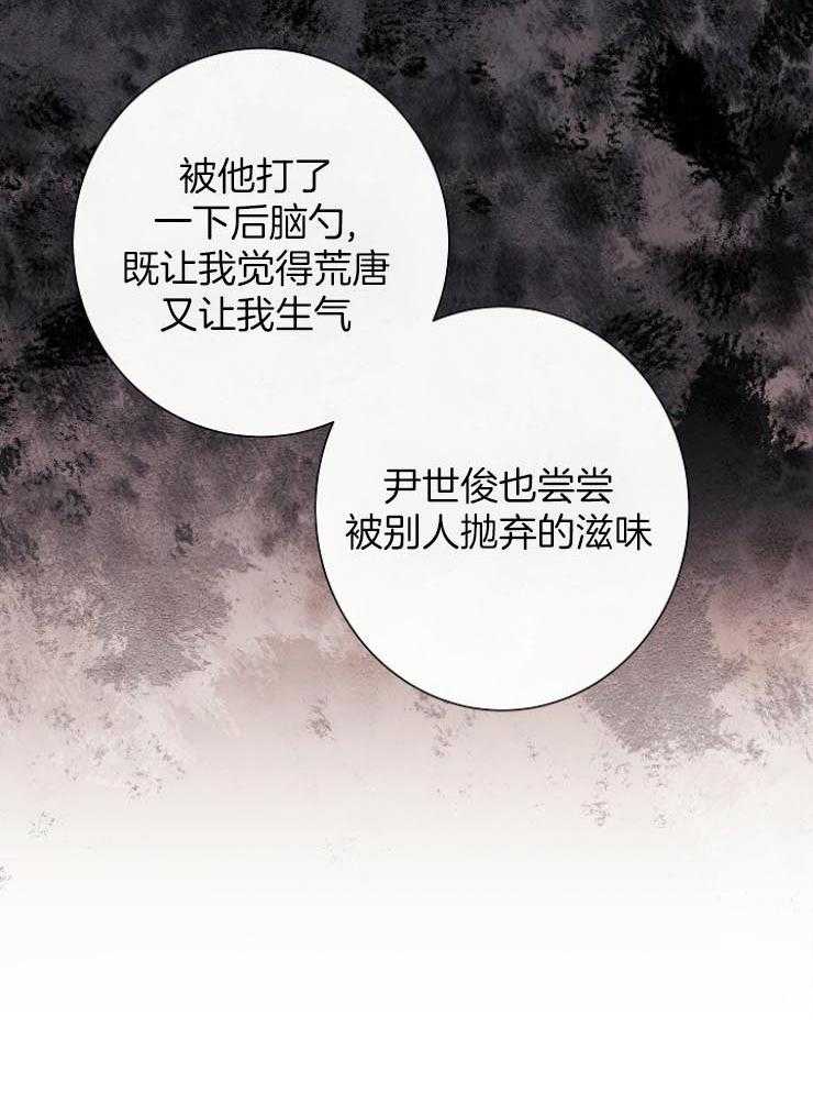 兼职恋人第39话图