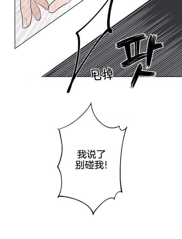 兼职恋人第40话图