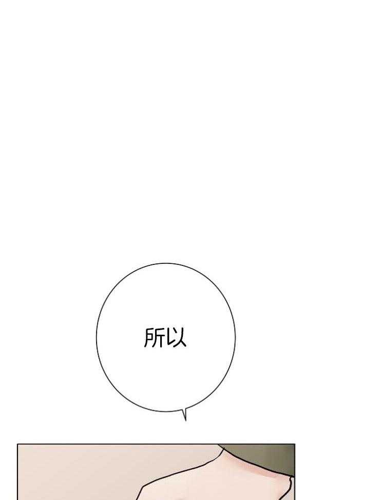 兼职恋人第46话图