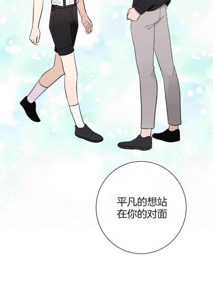 兼职恋人第47话图