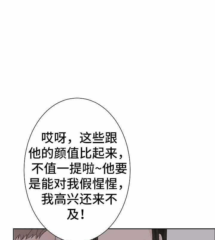 兼职恋人第5话图