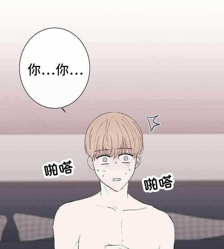 兼职恋人第6话图