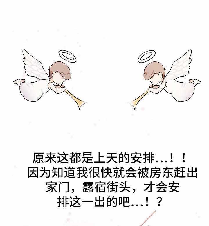 兼职恋人第7话图