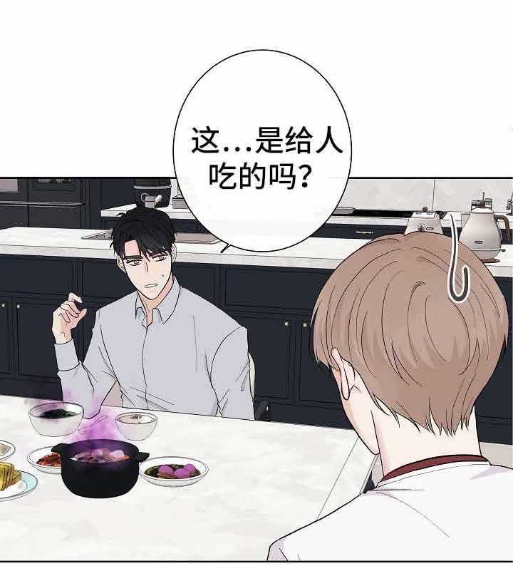 兼职恋人第8话图