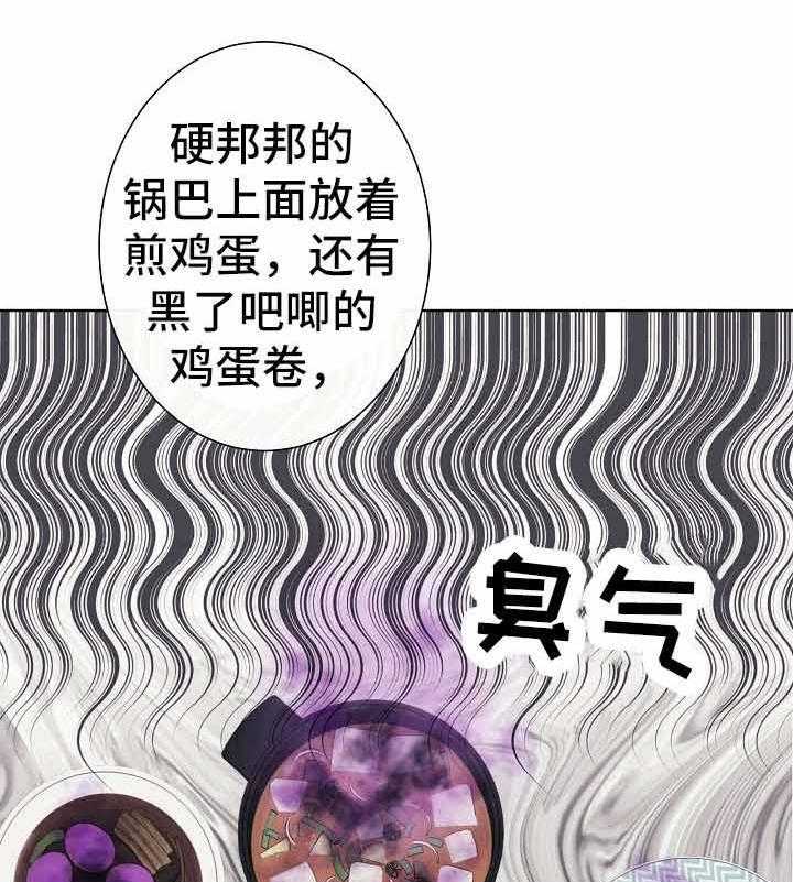 兼职恋人第8话图