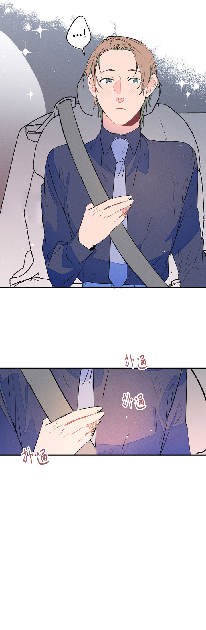 结婚？可以啊！第15话图