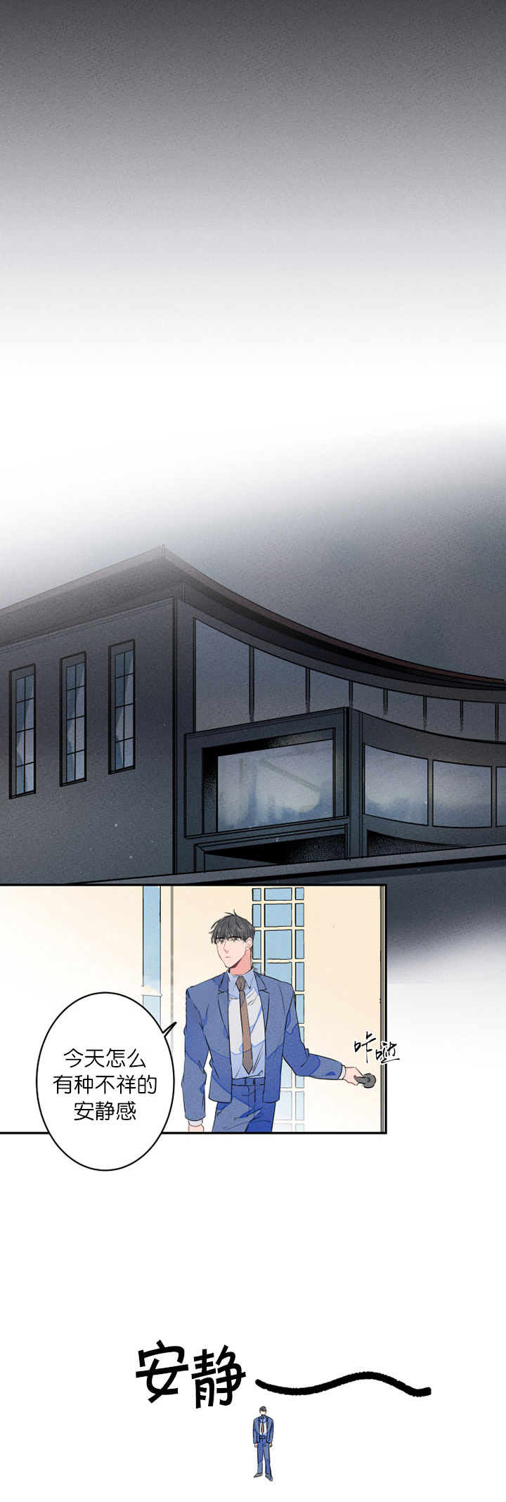 结婚？可以啊！第16话图