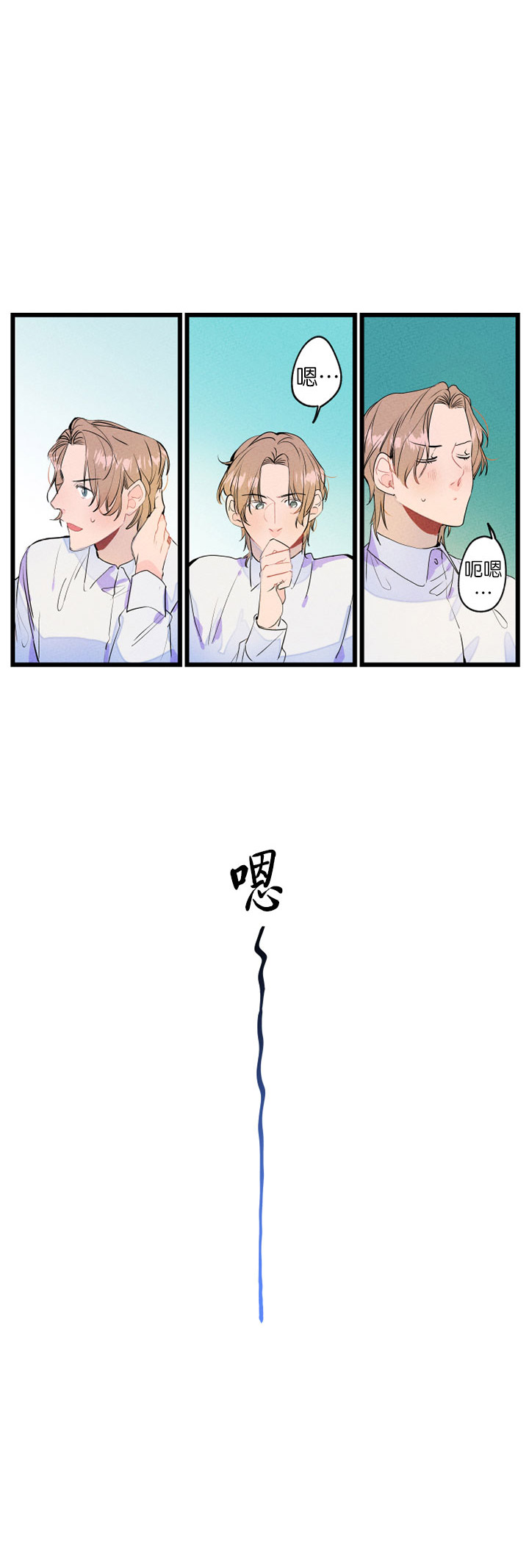 结婚？可以啊！第2话图