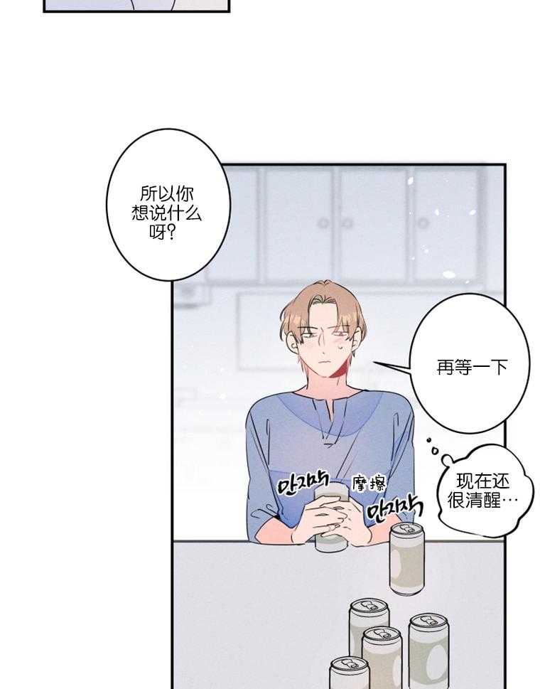 结婚？可以啊！第23话图