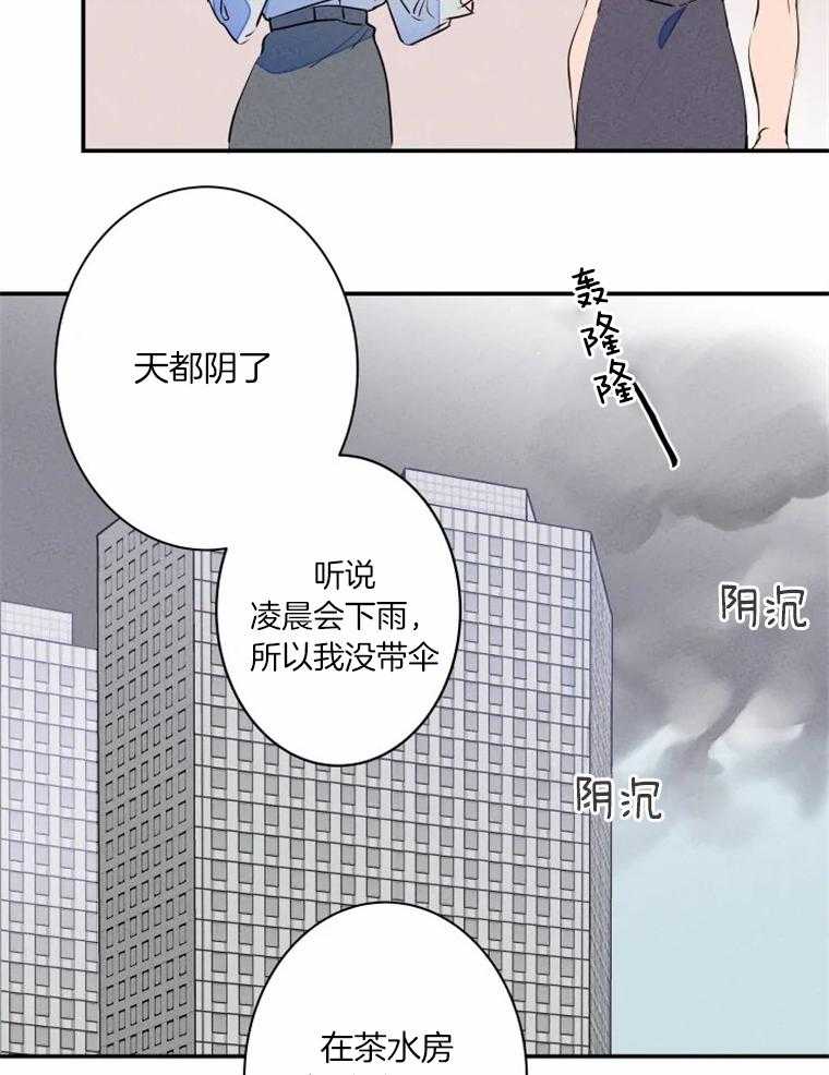 结婚？可以啊！第32话图