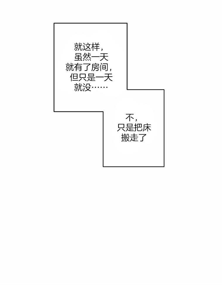 结婚？可以啊！第35话图