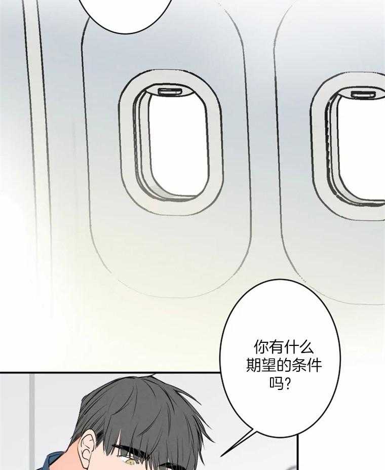 结婚？可以啊！第38话图